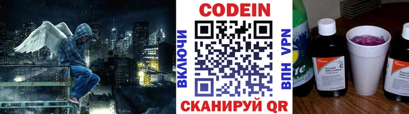 Кодеиновый сироп Lean Purple Drank Белгород