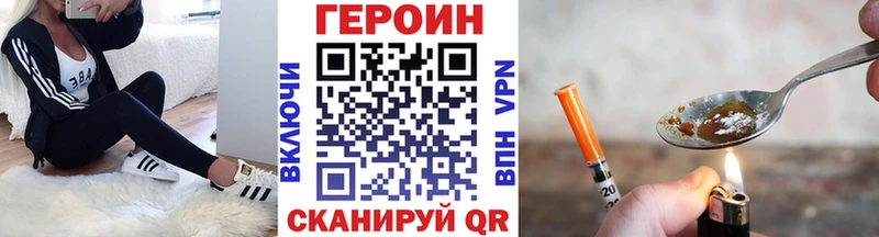 Героин Heroin  магазин продажи   Белгород 
