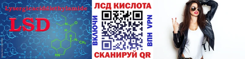ЛСД экстази кислота сколько стоит блэк спрут ссылка Белгород
